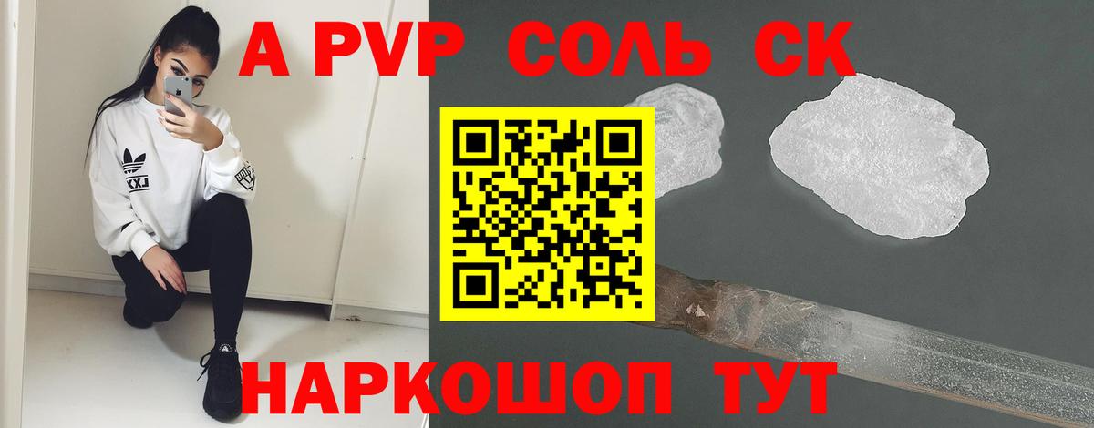 A-PVP кристаллы  купить наркоту  Кириши  А ПВП мука  Вход с VPN 