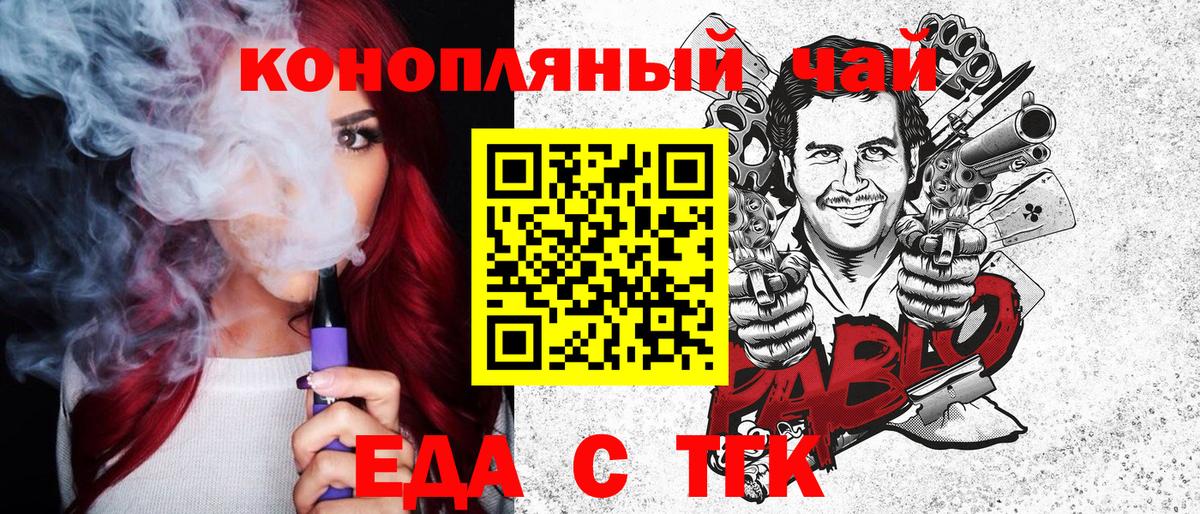 Кириши  Canna-Cookies конопля  Вход с VPN 