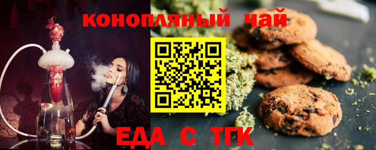 Canna-Cookies конопля Кириши