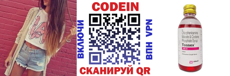 дарнет шоп  Кириши  Codein Purple Drank 