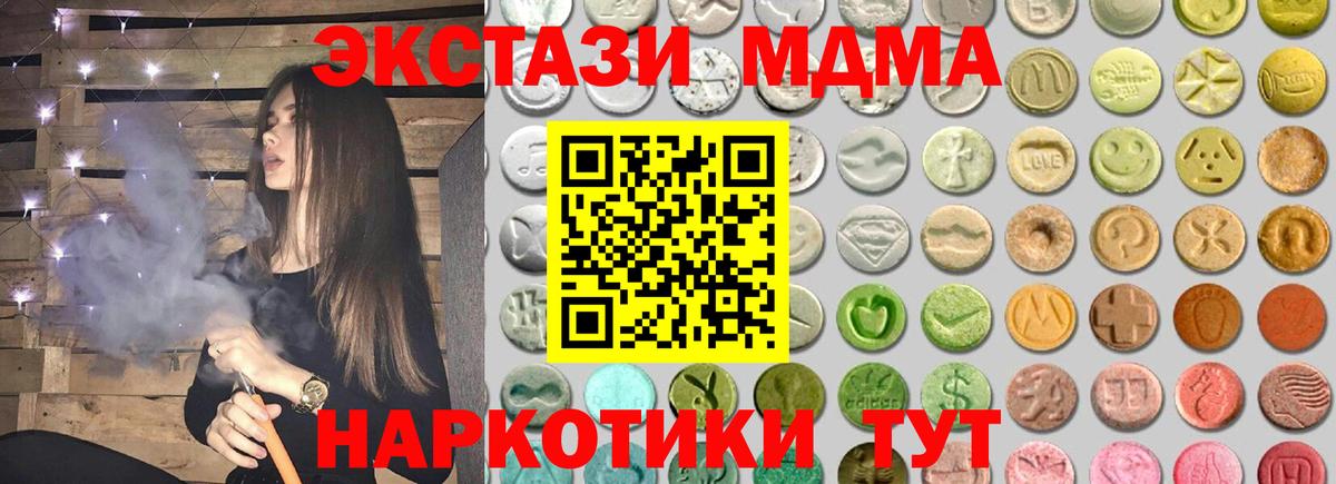 Ecstasy ешки Кириши