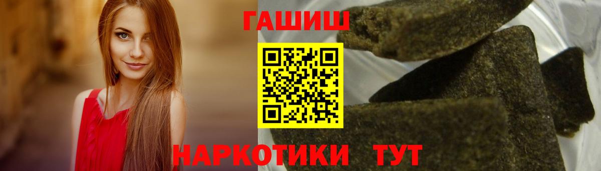 ГАШ VHQ  ГАШИШ 40% ТГК  Вход с VPN  Кириши 