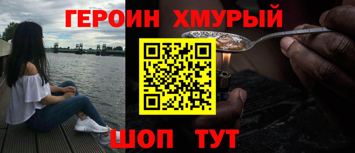 ГЕРОИН Heroin Кириши