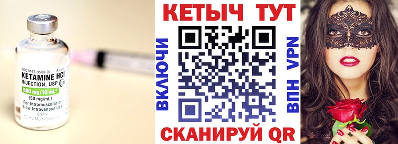 Кетамин ketamine  купить  цена  Кириши 