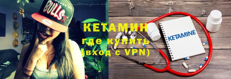 Кетамин VHQ  наркотики  Кириши 