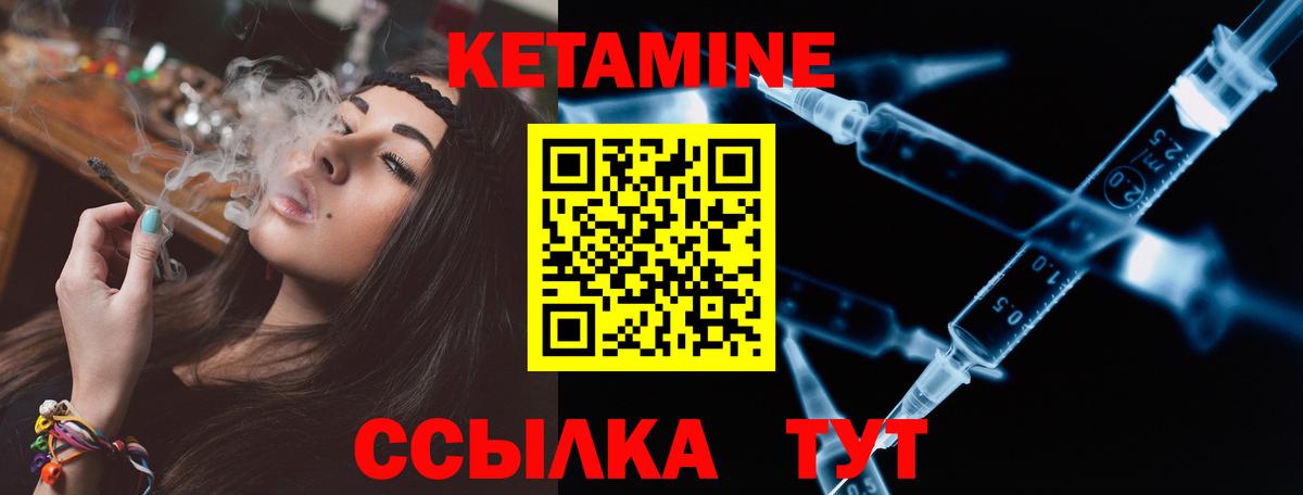 Кетамин ketamine  Кетамин VHQ  Вход с VPN  Кириши 