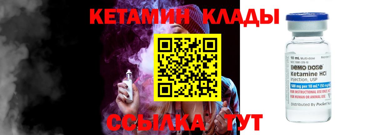 КЕТАМИН ketamine Кириши