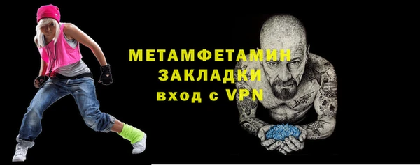 метамфетамин Зеленокумск