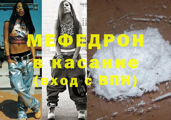 мефедрон Заполярный