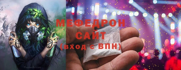 мефедрон Протвино