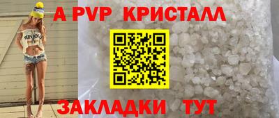 гидра Волжск