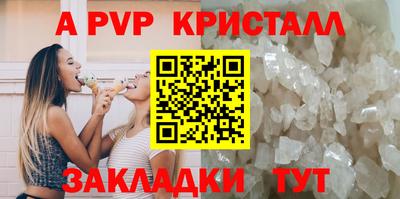 гидра Волжск