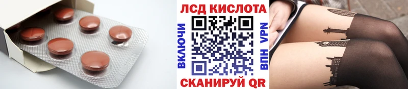 Лсд 25 экстази кислота mega tor Кириши