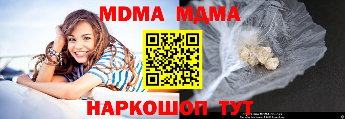 МДМА VHQ  Вход с VPN  MDMA кристаллы  Кириши 