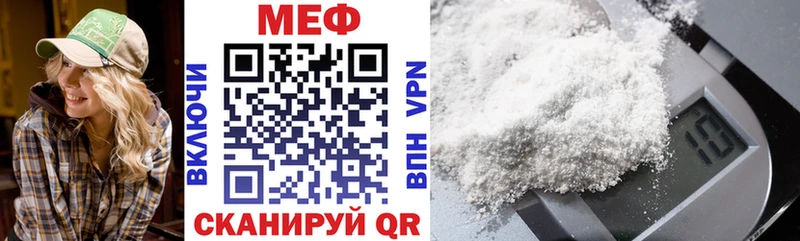 Меф мяу мяу Кириши