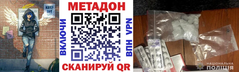 купить наркоту  Кириши  МЕТАДОН мёд 