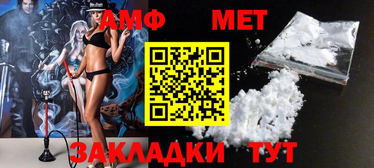 Метамфетамин винт Кириши