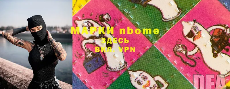 купить наркотик  Кириши  Марки N-bome 1,8мг 