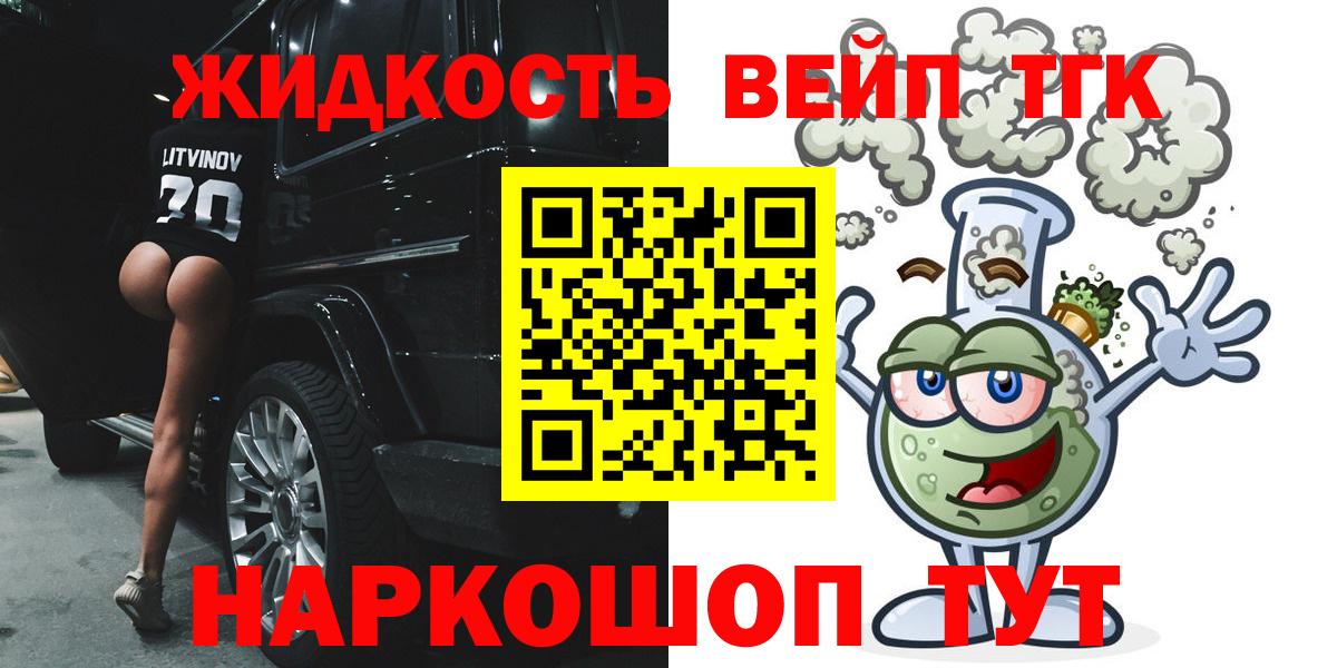 ТГК THC oil  Вход с VPN  Кириши  ТГК вейп с тгк 